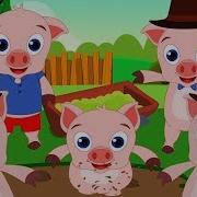 5 Поросят Прыгали В Кроватке Песня Для Детей Детские Стишки 5 Little Piggies Kids Tv Russia