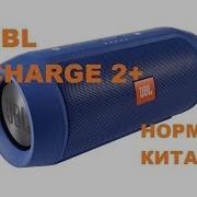 Китайский Jbl Charge 2