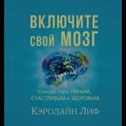 Свидетельство Пастора Кэролайн Лиф Включите Свой Мозг Прославление 21 01 2018