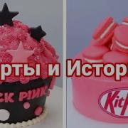 Истории От Натали