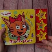 Книга Умка Кунг Фу Панда Книжка Игрушка