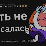 Смешные Истории