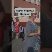 Реальные Пацаны 2018 Танец Коляна Пасадобль