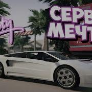 Mta Vice City Rp Новый Конкурент Мта Провинции Обзор Mta Vice City Rp