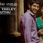 Yaeley Yaeley Maruthu