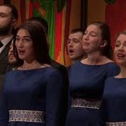 Академічний Камений Хор Чернівці Румунська Коляда Erurem Romanian Carol