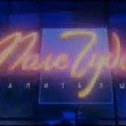 Поле Чудес 1000 Выпуск