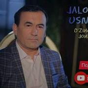 Jaloliddin Usmonov O Zinga Bersin Жалолиддин Усмонов Озинга Берсин