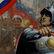 Рыцари Чести И Долга