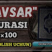 Kavsar Surasi Yodlash