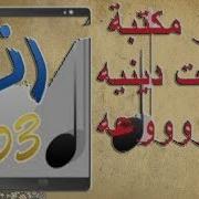 تحميل نغمات وأدعية دينية روعة للموبايل Mb3