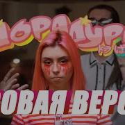 Дора Дура 1 Час