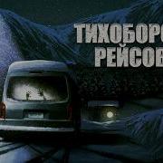 Чёрный Рик Страшные Истории На Ночь