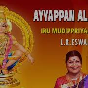 L R Easwari Ayyappan Alayathil