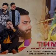 The Haryanvi Mashup 9 Feat Gurmeet Bhadana Desi King Lokesh Gurjar