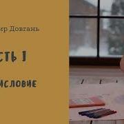 Я Был Нищим Стал Богатым