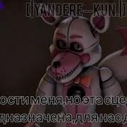 Funtime Foxy Voice Rus