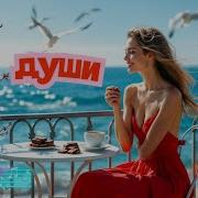 Хочу Тепла И Шоколадку Клипы Для Души