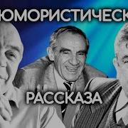 Радиоспектакли По Произведениям Русских Писателей
