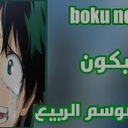 آخر أخبار الأنمي والمانجا موعد نزول الموسم الرابع لأنمي Boku No Hero