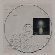 Второй Этаж Поражает Ночью