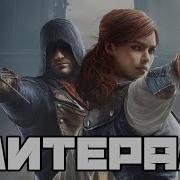 Unity Песня На Русском