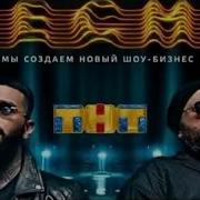 Диана Видякина Евгения Маер Тим Гринберг Родион Толочкин No Roots Премьера Трека 2018