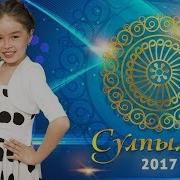 Гөлназ Солтанғолова Тирәккәйем