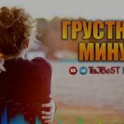 Бехтарин Минуси Зикки Ва Алами 3 2019 Грустный Минус Tajbest Beats