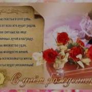 Поздравление С Юбилеем Папу И Дедушку
