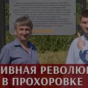 Архивная Революция Все Выпуски