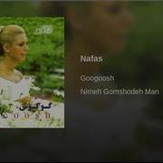 Googoosh Nafas گوگوش نفس