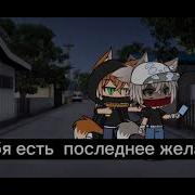 Меня Раздражает Твой Голос Пока