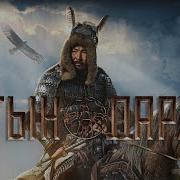 Песни Из Фильма Тыгын Дархан