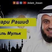 Сураи Таборак Мишари Рашид