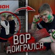 Опасная Банда Гопников