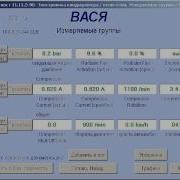 Тест Диагностика Климатроника Шкода Октавия А5 Васей Диагностом