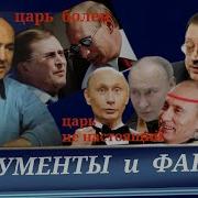 Перехват Управления Система Разбойников