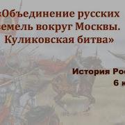 История России 6 Класс Параграф 23