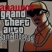 Где Раздобыть Парашют В Gta Sa