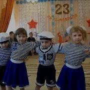 Танец Моряков Средняя Группа