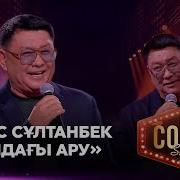 Киялдагы Ару Кавер