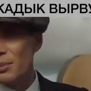 Еще Раз Так Скажешь Кадык Тебе Вырву