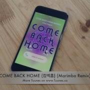 Come Back Home 컴백홈 Ringtone Bts 방탄소년단 Tribute Marimba Remix Ringtone For Iphone Android