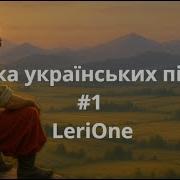 Lerione