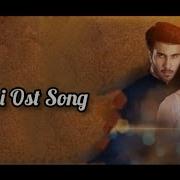 Khaani Ost With Full Lyrics