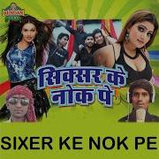 Sixer Ke Nok Pe