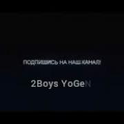 2Boys Yogen Кучои Репи Точики