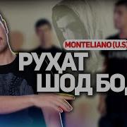 Рухат Шод Бод Бародар Monteliano U S Хайр Бод Бахшида Ба Зодрузи Дилшод A K A Leader One