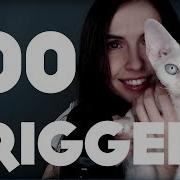 Asmr 100 Triggers In 4 Minutes 100 Триггеров За 4 Минуты Асмр